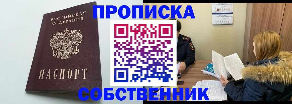 прописка для военкомата в Светлогорске