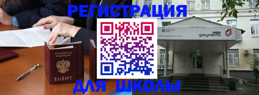 временная прописка в Светлогорске