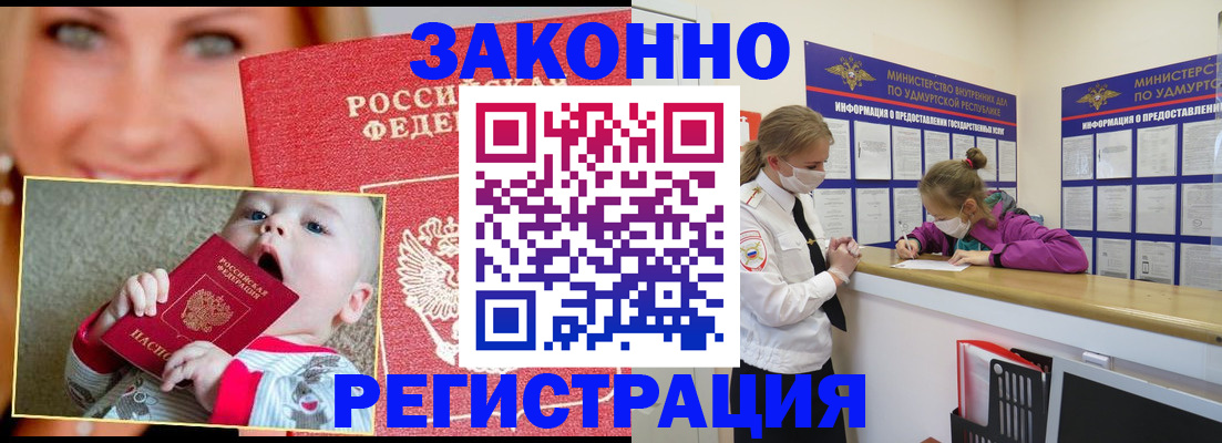 временная регистрация адрес в Светлогорске