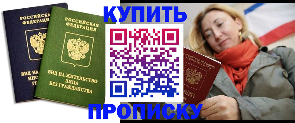 прописка для кредита в Светлогорске