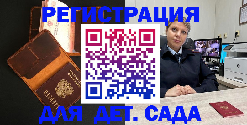 временная прописка в Светлогорске